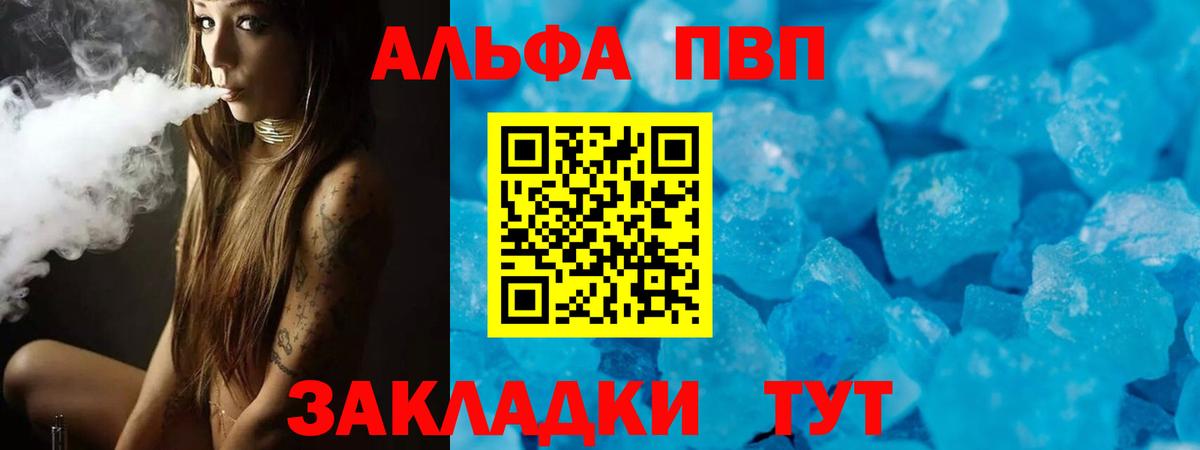 Альфа ПВП Соль  Вход с VPN  Alpha-PVP  Alpha PVP СК КРИС  Мегион  APVP Crystall 