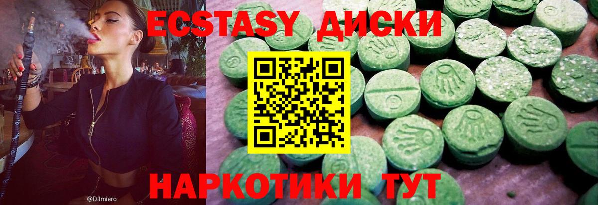 Мегион  ЭКСТАЗИ MDMA  Экстази Philipp Plein  ЭКСТАЗИ  Вход с VPN 