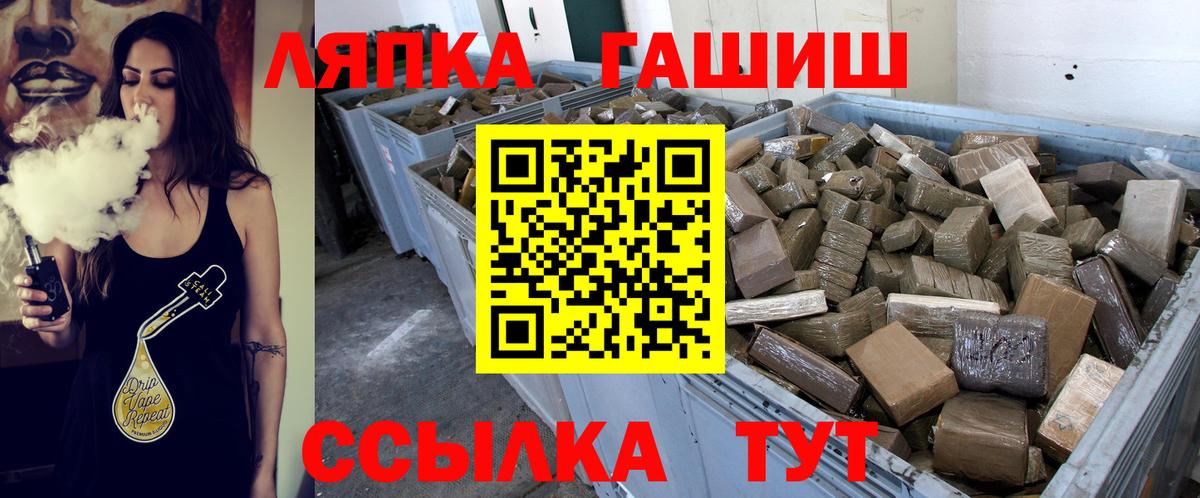 ГАШ VHQ  Вход с VPN  Мегион  Гашиш  ГАШ Premium 