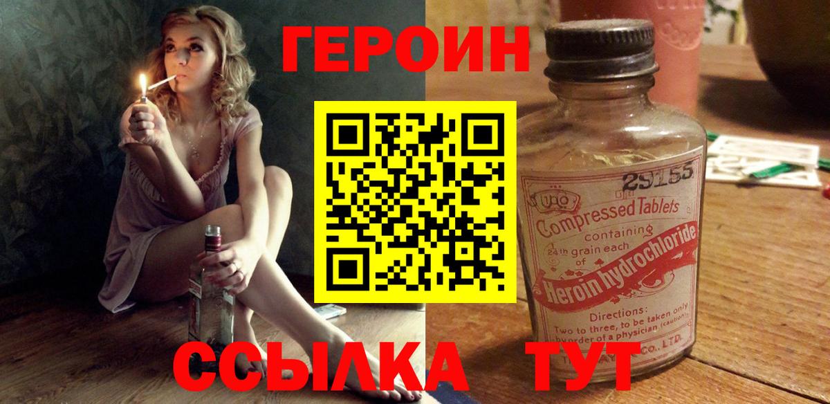 Героин VHQ  Вход с VPN  Мегион 