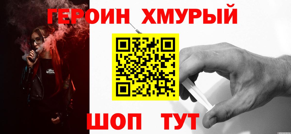 Героин Афган Мегион