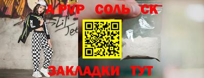 синтетический гашиш Пугачёв