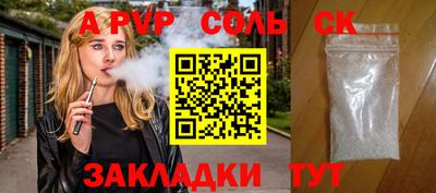 синтетический гашиш Пугачёв