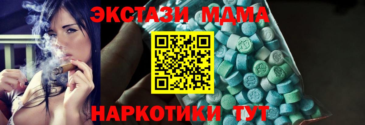 МДМА молли Мегион