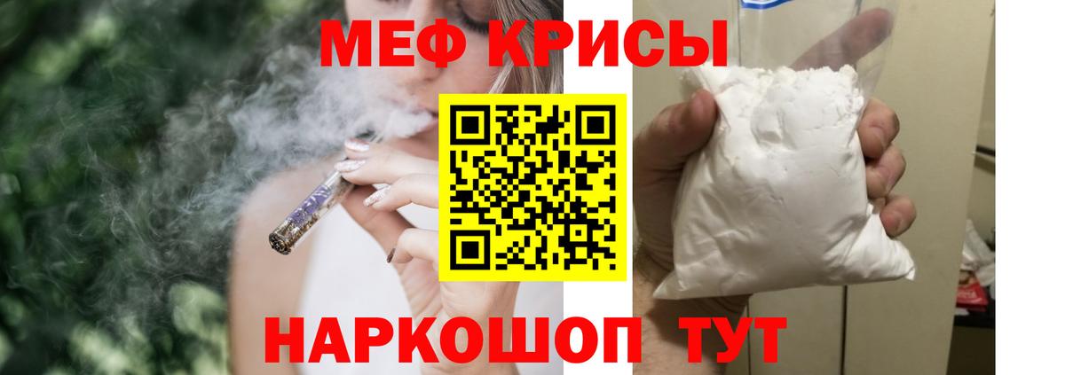 Меф мяу мяу мука Мегион
