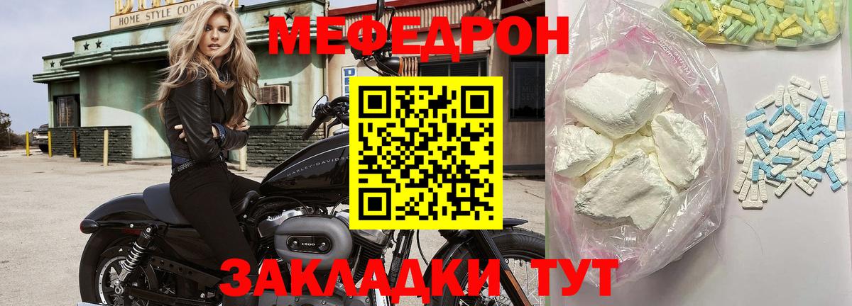 Меф  Мефедрон мяу мяу  Меф  МЯУ-МЯУ мяу мяу  Мегион  Вход с VPN 