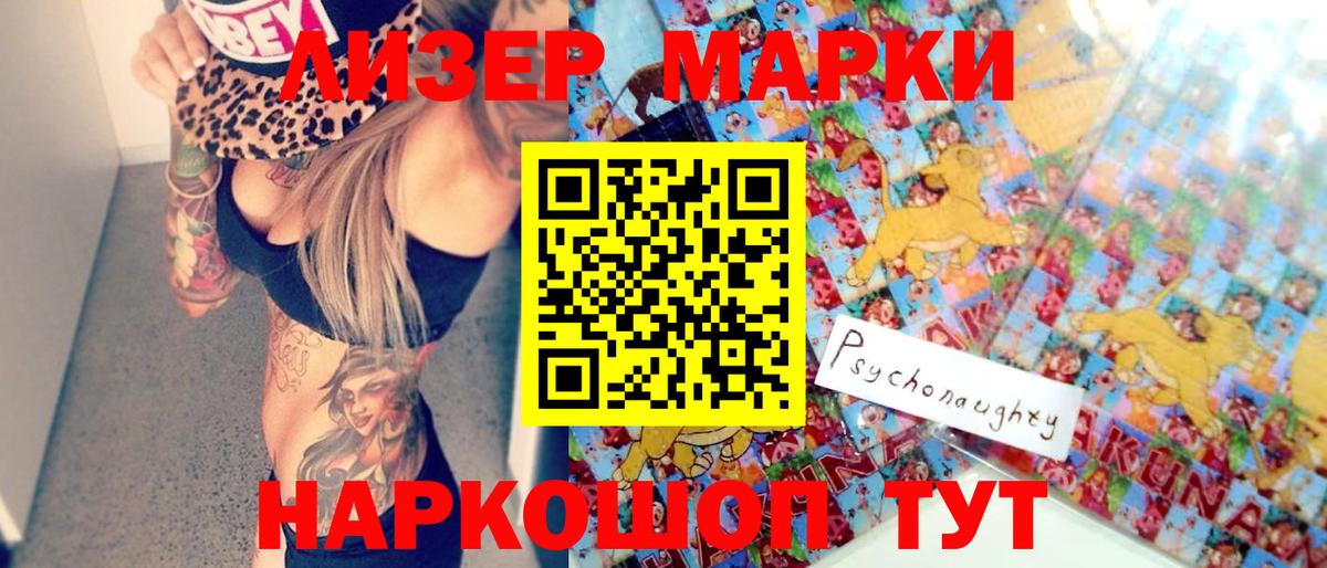 Марки NBOMe 1,8мг  Наркотические марки  Мегион  дарнет шоп  Вход с VPN 