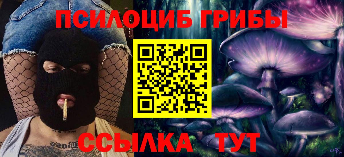 Галлюциногенные грибы Magic Shrooms Мегион